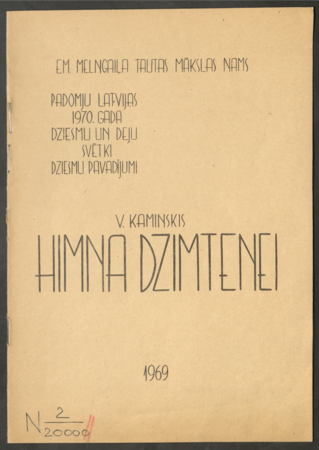 Himna Dzimtenei