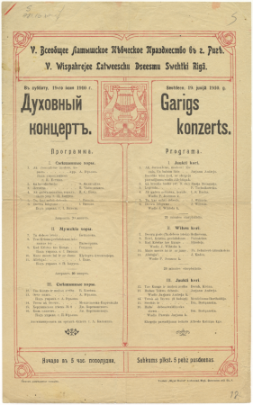 V Vispārējie Latviešu Dziesmu svētki Rīgā : Garīgs  koncerts : programma