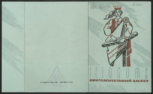 Ielūgums uz Padomju Latvijas 20. gadadienai veltīto Republikānisko deju svētku koncertu 1960. gada 22. jūlijā "Dinamo" stadionā [Rīgā]