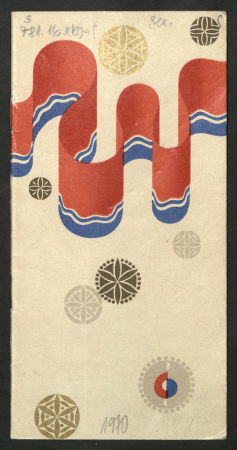 V. I. Ļeņina 100. dzimšanas dienai un Padomju Latvijas 30. gadadienai veltītie Dziesmu un deju svētki : Deju svētku koncertu programma 18.-19. jūlijā "Daugavas" stadionā