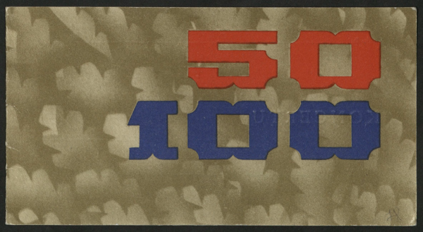 Ielūgums uz PSRS 50. gadadienai un Dziesmu svētku simtgadei veltīto Padomju Latvijas Dziesmu svētku koncertu Kultūras un atpūtas parka Lielajā estrādē : Dziesmu svētku republikāniskā komisija