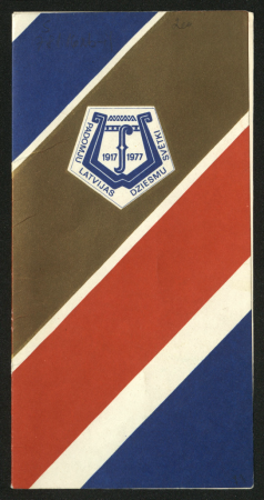 Lielās Oktobra sociālistiskās revolūcijas 60. gadadienai un Padomju Latvijas 37. gadskārtai veltītie 1977. gada Dziesmu svētki : Tautas deju ansambļu koncertu programma, 1977. gada 20., 21., 22. jūlijā plkst. 20.00 Sporta pilī