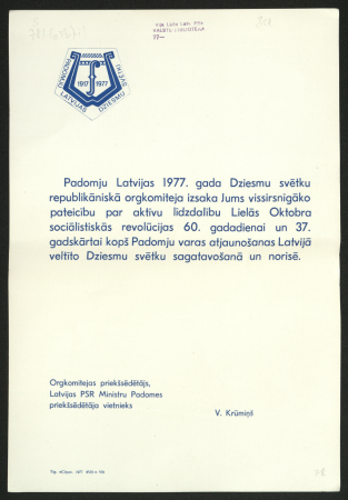 Padomju Latvijas 1977. gada dziesmu svētku republikāniskās orgkomitejas Pateicības raksts par aktīvu līdzdalību Lielās Oktobra sociālistiskās revolūcijas 60. gadadienai un 37. gadskārtai kopš Padomju varas atjaunošanas Latvijā veltīto Dziesmu svētku sagatavošanā un norisē