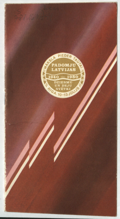 Dziesmu un deju svētki, veltīti 40. gadadienai kopš padomju varas atjaunošanas Latvijā : Dziesmu svētku koncerta programma 11. jūlijā plkst. 18.30 Kultūras un atpūtas parka lielajā estrādē