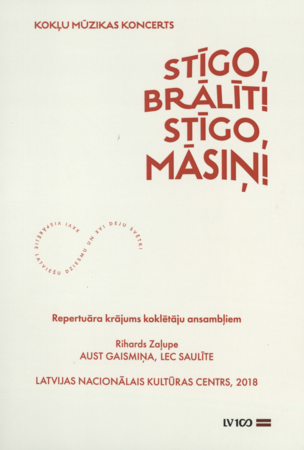 Aust gaismiņa, lec saulīte