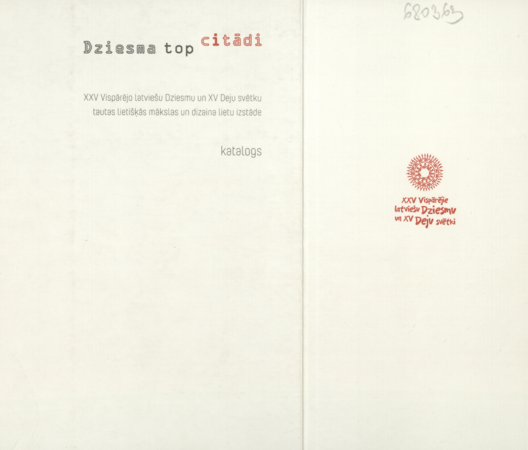 Dziesma top citādi : XXV Vispārējo latviešu Dziesmu un XV Deju svētku tautas lietišķās mākslas un dizaina lietu izstāde : katalogs