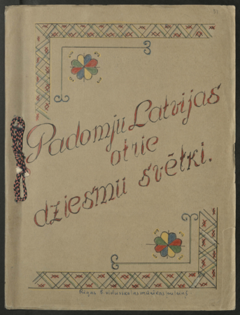 Padomju Latvijas otrie dziesmu svētki