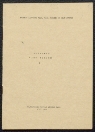 Dziesmas vīru koriem I / Padomju Latvijas 1970. gada Dziesmu un deju svētki