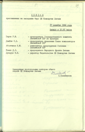 Pielikumi LKP CK biroja sēžu protokoliem Nr. 86–88 (lēmumu projekti, izziņas u.c.)