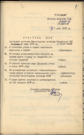 LPSR Kultūras ministrijas pavēles kultūras un mākslas jautājumos