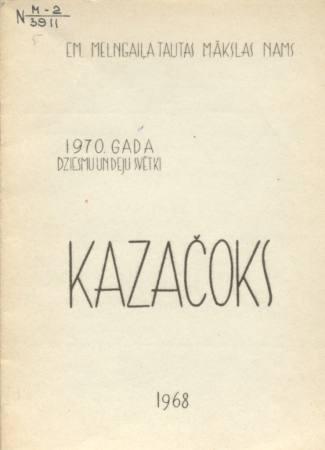 Kazačoks : ukraiņu deja 8 pāriem / G. Zakirovas horeogrāfija ; tautas mūzika ; I. Saulītes apraksts ; Em. Melngaiļa Tautas mākslas nams.