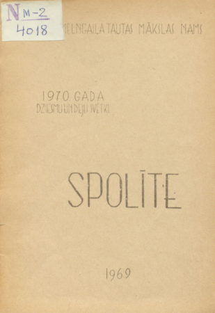 Spolīte : (Rihmarulla) : somu tautas deja /U. Lapsiņa muzikālā apdare ; J. Upīša apraksts ; Em. Melngaiļa tautas mākslas nams.
