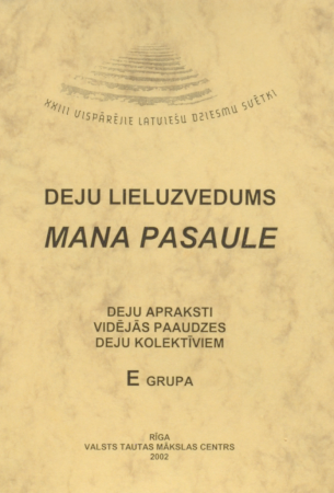 Deju lieluzvedums "Mana pasaule" :deju apraksti vidējās paaudzes deju kolektīviem : E grupa.