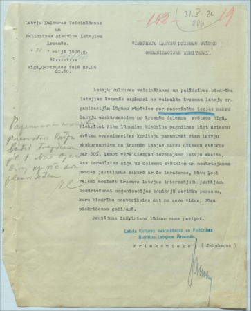 Vispārējo Latvju dziesmu svētku organizācijas komitejai