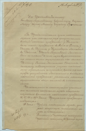 Lūgums atļaut rīkot Vispārīgos latviešu dziesmu svētkus