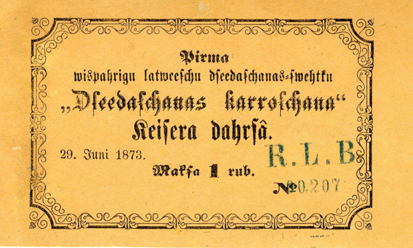 Pirmo vispārīgo dziedāšanas svētku Dziesmu kara ieejas biļete. 1873. gada 29. jūnijs