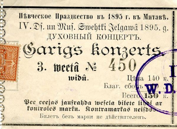 Biļete uz IV Latviešu vispārīgo dziesmu un mūzikas svētku garīgo koncertu. Jelgava, 1895. gads