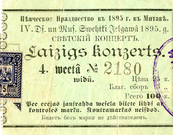 Biļete uz IV Latviešu vispārīgo dziesmu un mūzikas svētku laicīgo koncertu. Jelgava, 1895. gads