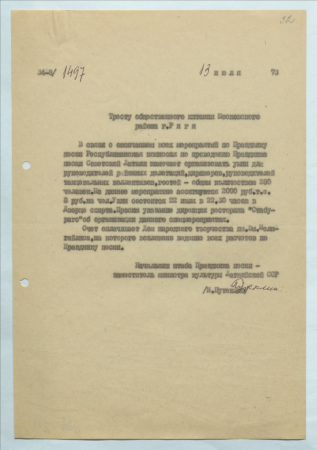 Sarakste par 16. Vispārējo latviešu dziesmu svētku noslēguma svinībām