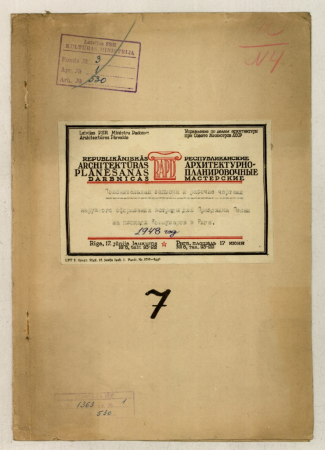 Republikāniskās arhitektūras plānēšanas darbnīcas