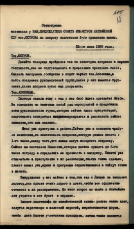 Sanāksmes stenogramma