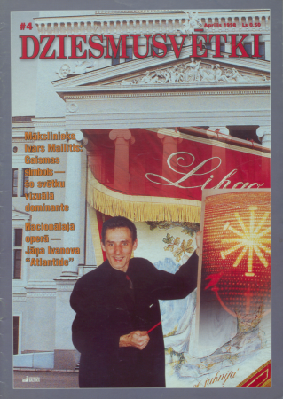 Dziesmusvētki :tautas māksla, kultūrvide