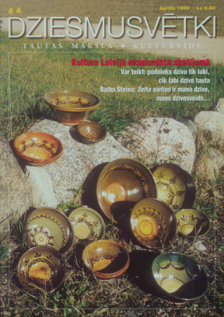 Dziesmusvētki :tautas māksla, kultūrvide