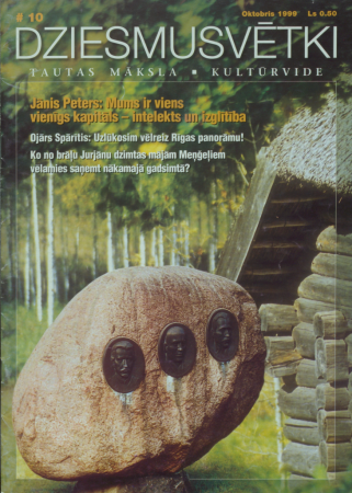 Dziesmusvētki :tautas māksla, kultūrvide