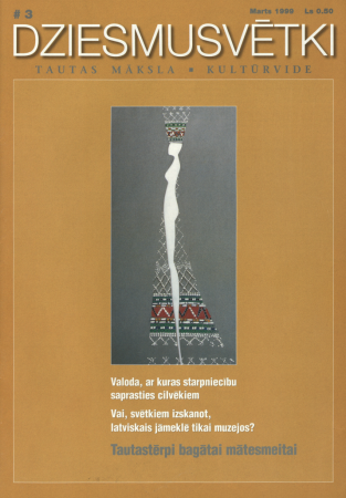 Dziesmusvētki :tautas māksla, kultūrvide