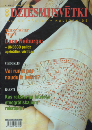 Dziesmusvētki :tautas māksla, kultūrvide
