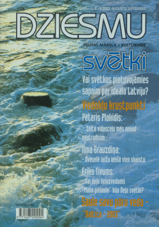 Dziesmusvētki :tautas māksla, kultūrvide