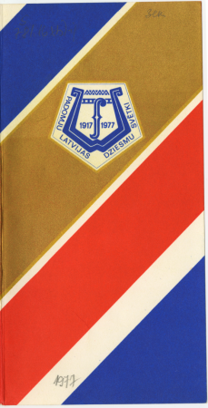 Dziesmu svētku koncerta programma 1977. gada 23. jūlijā plkst. 18.00 Kultūras un atpūtas parka Lielajā estrādē