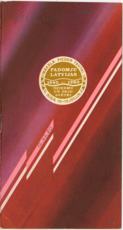 Dziesmu svētku koncerta programma 12. jūlijā plkst. 17.30 Kultūras un atpūtas parka Lielajā estrādē